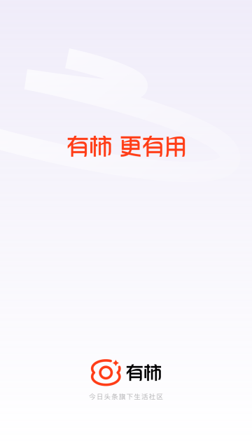 有柿