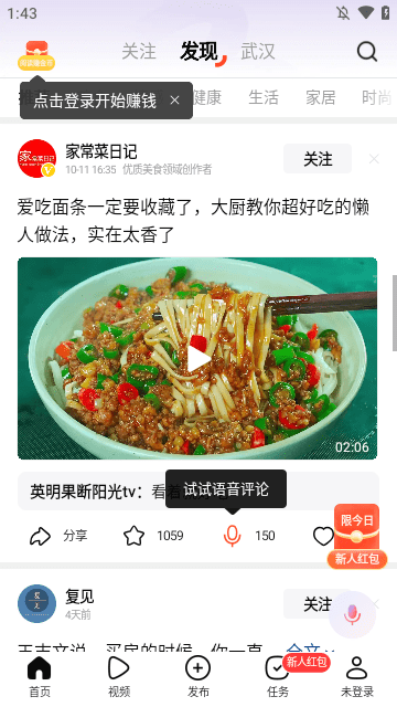 有柿APP