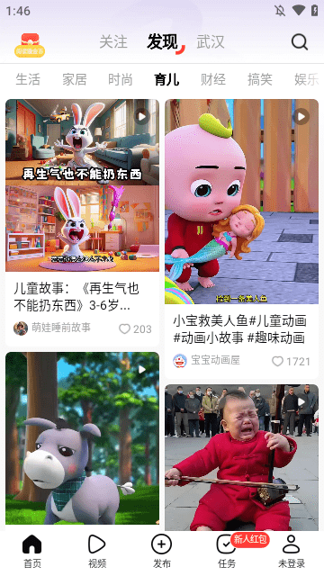 有柿APP