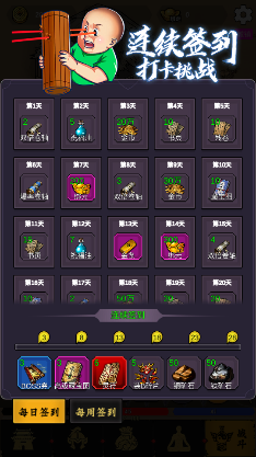蛋蛋传奇2内置mod菜单版