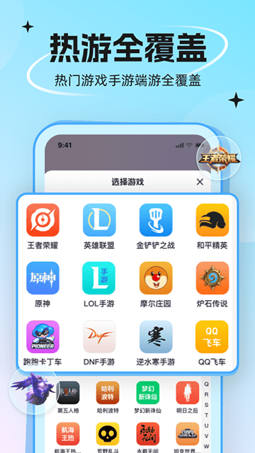 代练丸子APP