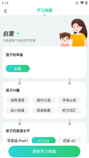 英语趣配音APP