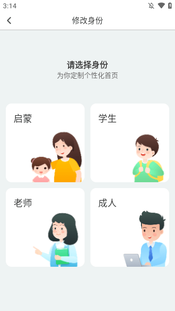 英语趣配音APP