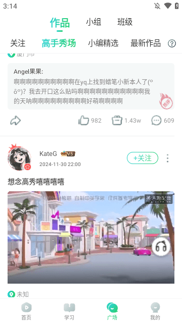 英语趣配音APP