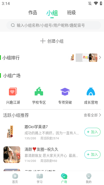 英语趣配音APP