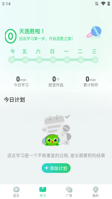 英语趣配音APP