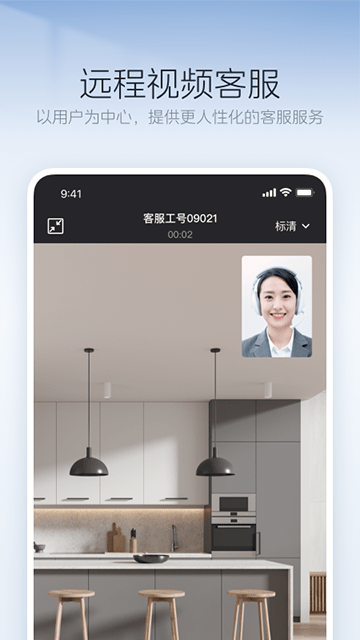 美的美居APP