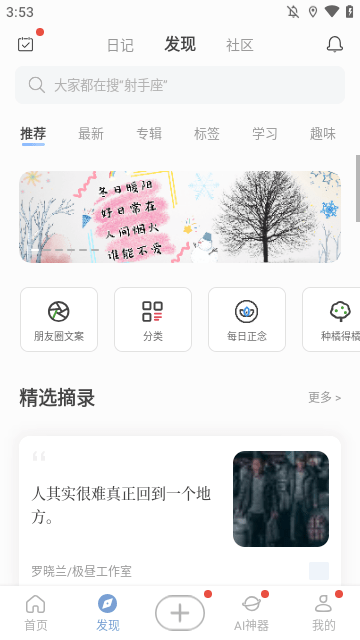 句子控APP