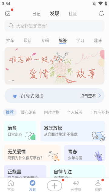 句子控APP