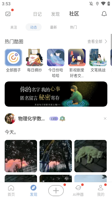 句子控APP