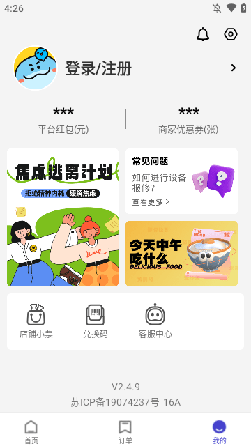 U净APP