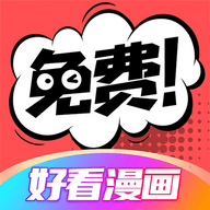 好看漫画 