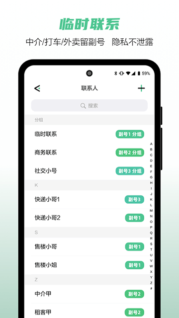 和多号APP