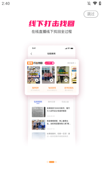 看个号APP