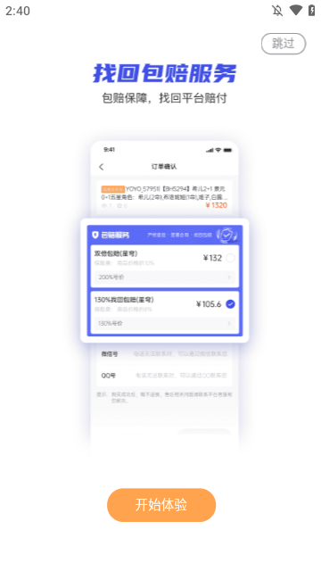 看个号APP