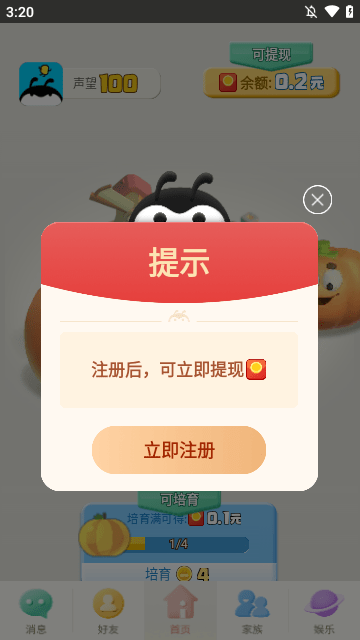 派派APP