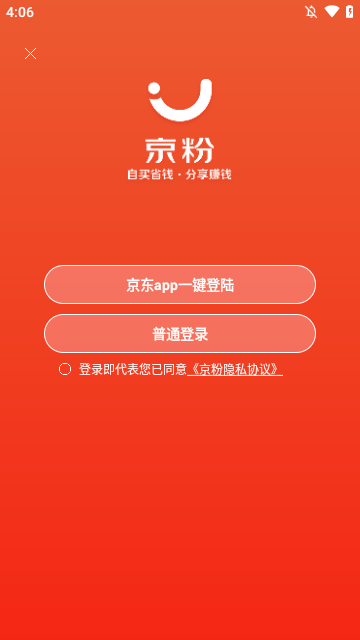 京粉APP