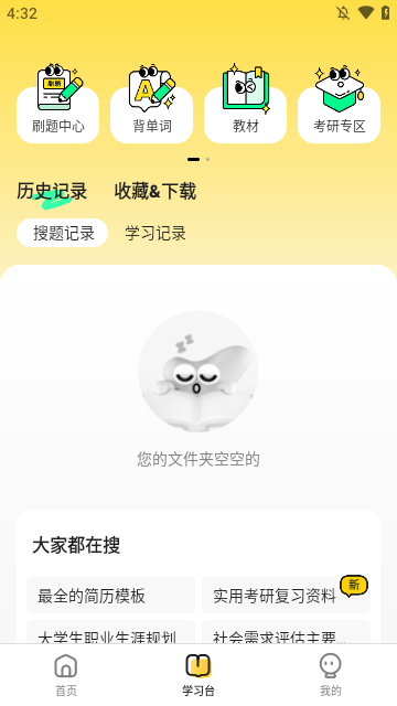 不挂科APP