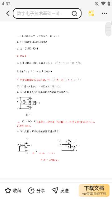 不挂科APP