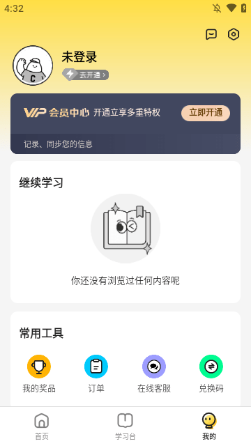 不挂科APP