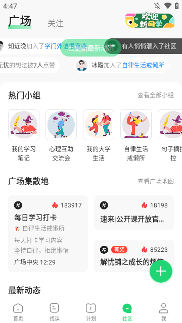 网易公开课APP