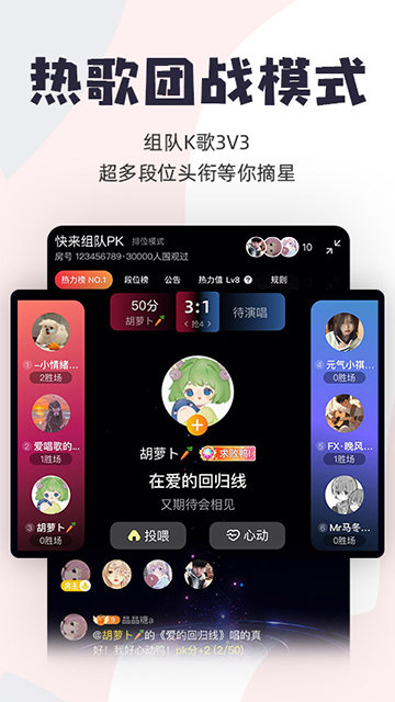 唱鸭APP