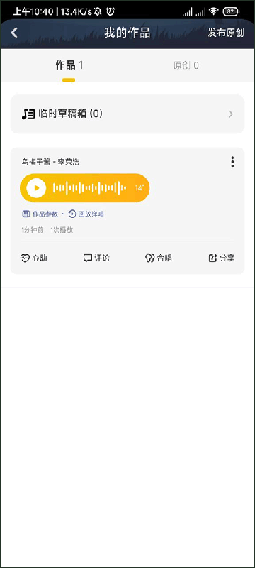 唱鸭