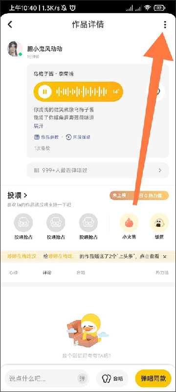 唱鸭
