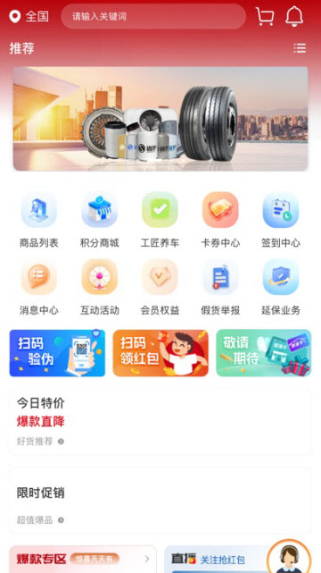 潍柴服务app下载最新版