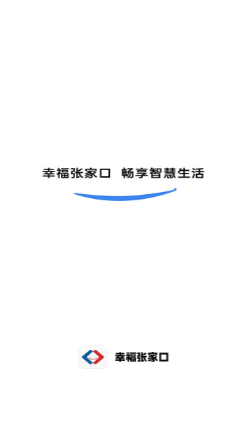 幸福张家口app