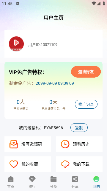 枫叶视频
