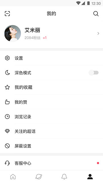 微博极速版APP