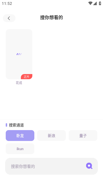 飞语影视