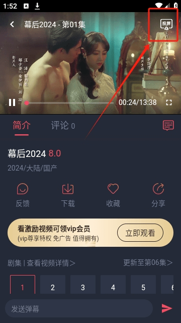 好迷TV