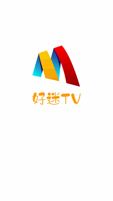 好迷TV