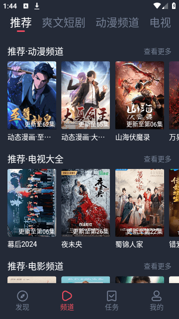 好迷TV