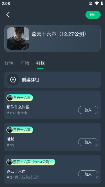 网易云电脑APP