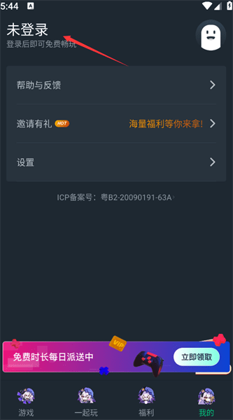 网易云电脑