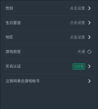 网易云电脑