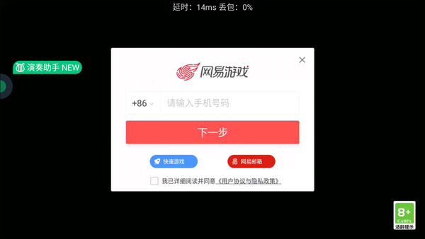 网易云电脑