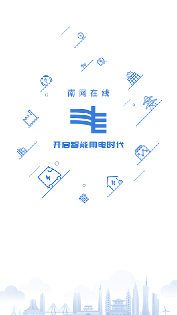 南网在线APP