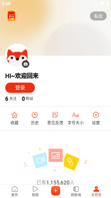 搜狐新闻APP