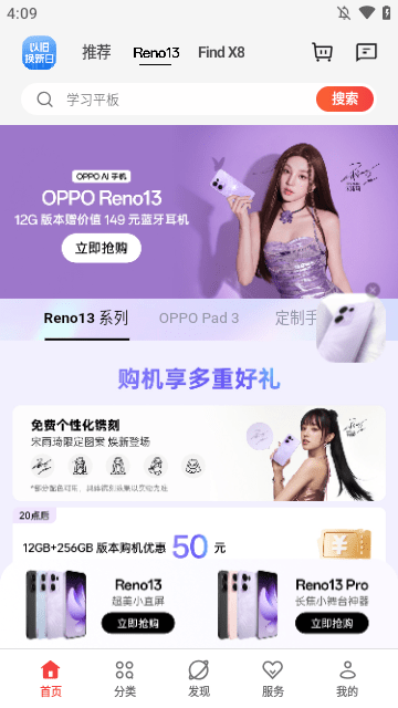 OPPO商城APP