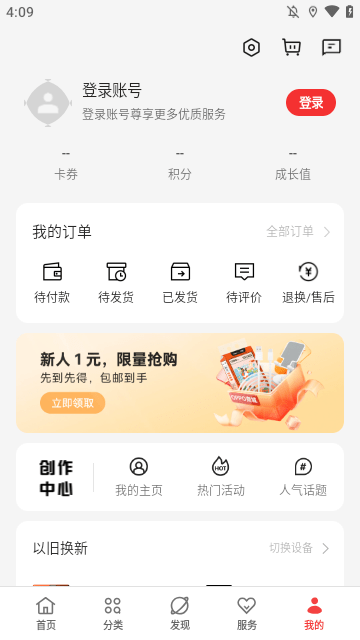 OPPO商城APP
