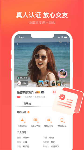 心遇APP