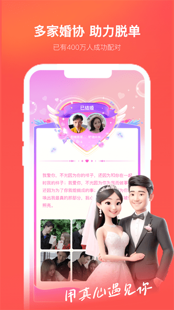 心遇