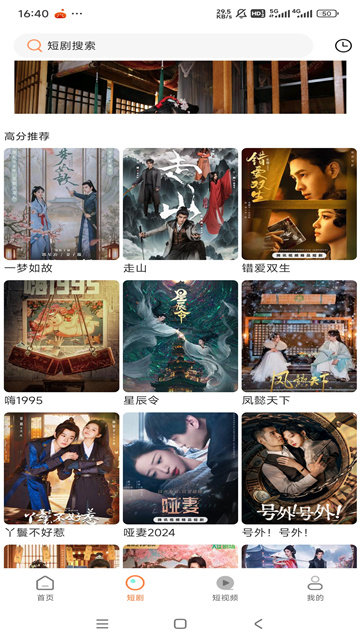 香葱追剧
