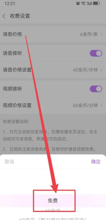 爱聊