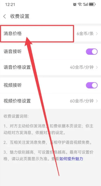 爱聊