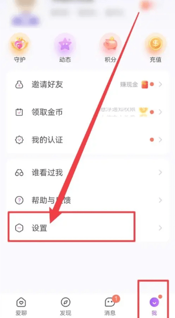 爱聊